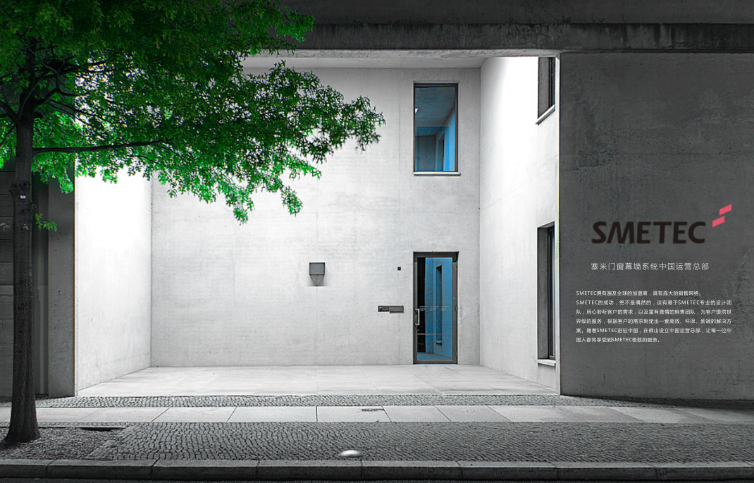 SMETEC|教你如何辨别真假系统门窗